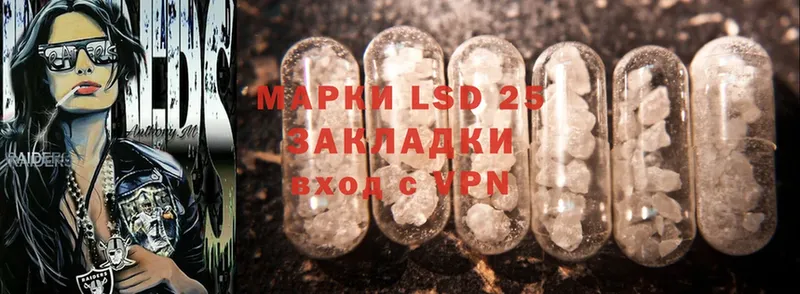 LSD-25 экстази кислота  где купить наркоту  Пионерский 